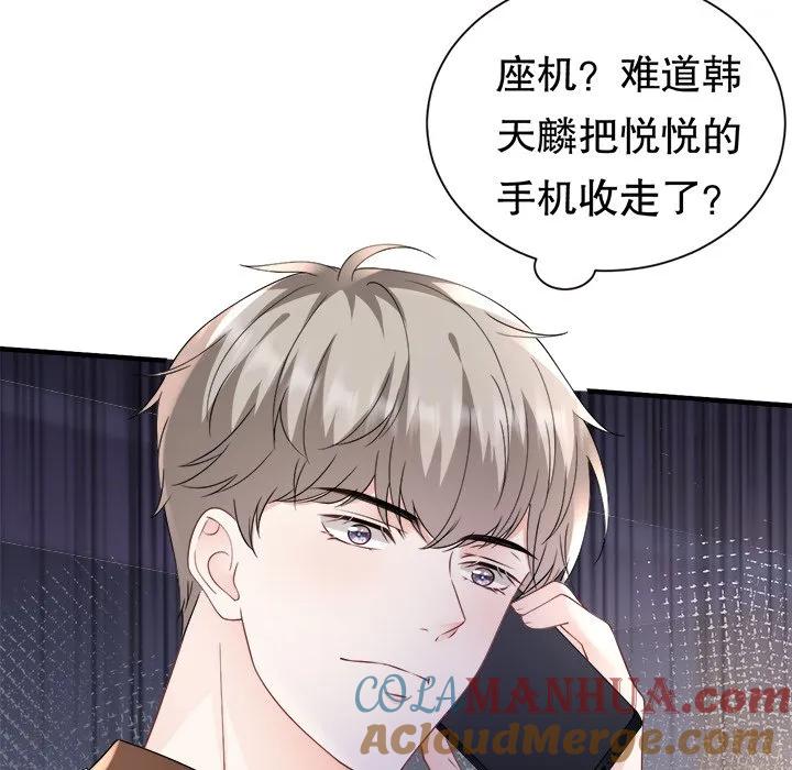 75-大小姐能有什么坏心眼呢？-ⓒ | YunDuoWu（第4张）