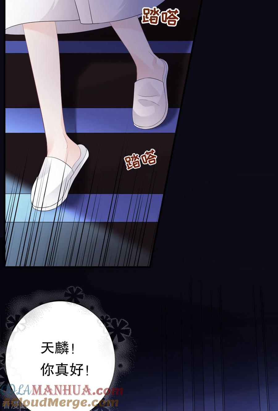 第74话生日快乐-大小姐能有什么坏心眼呢-云端漫画（第23张）