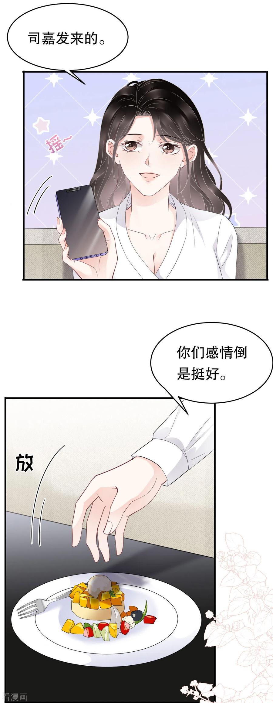第74话生日快乐-大小姐能有什么坏心眼呢-云端漫画（第30张）