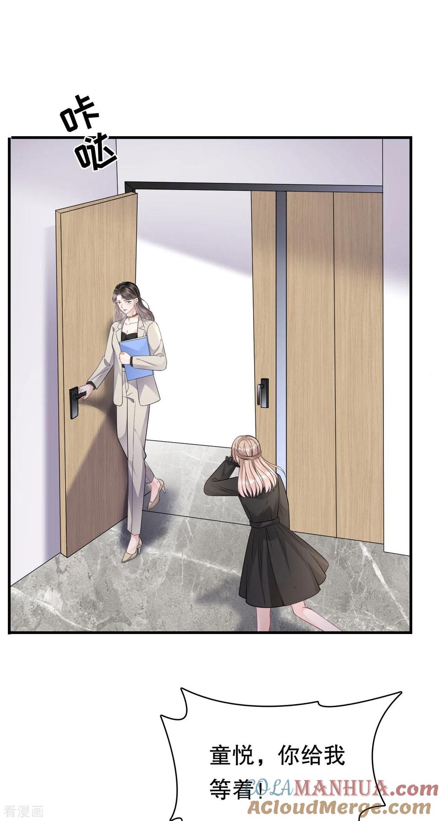 第74话生日快乐-大小姐能有什么坏心眼呢-云端漫画（第7张）