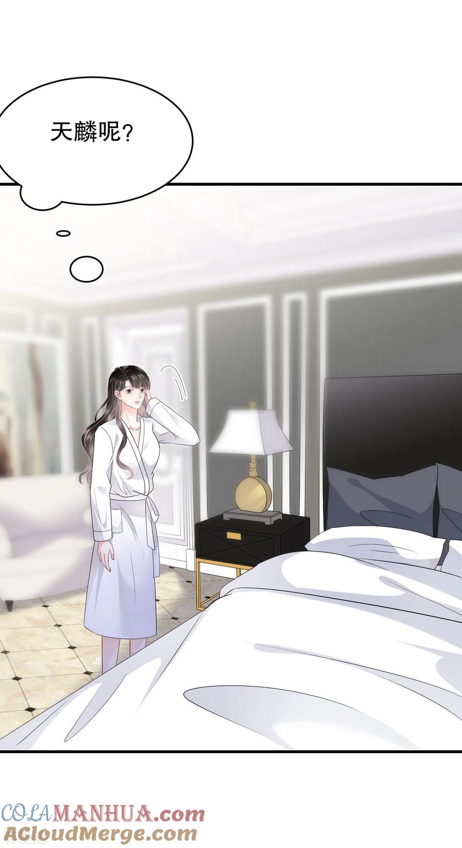 第74话生日快乐-大小姐能有什么坏心眼呢-云端漫画（第17张）
