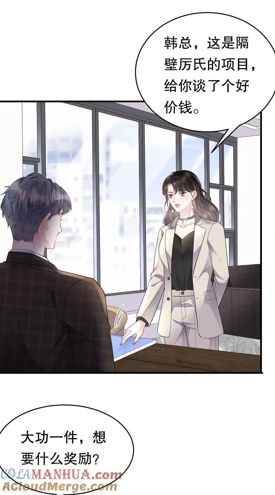第74话生日快乐-大小姐能有什么坏心眼呢-云端漫画（第11张）
