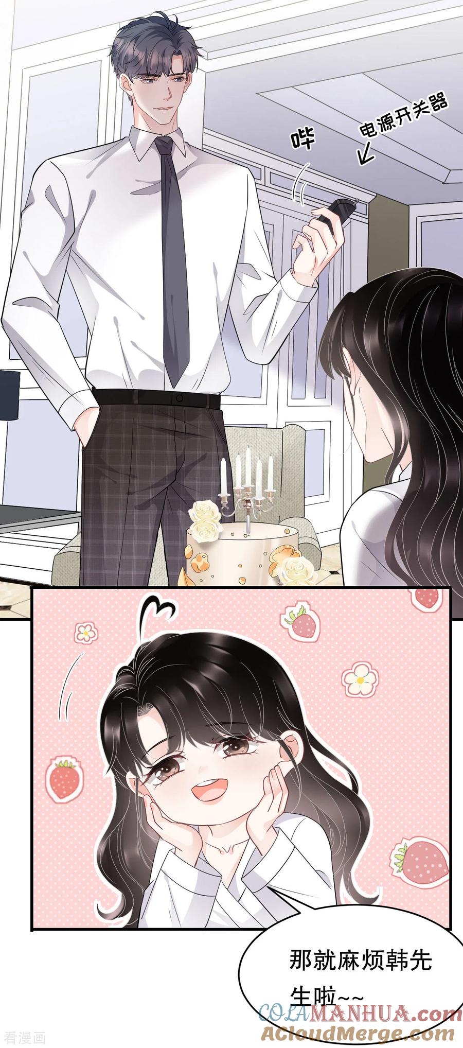 第74话生日快乐-大小姐能有什么坏心眼呢-云端漫画（第27张）
