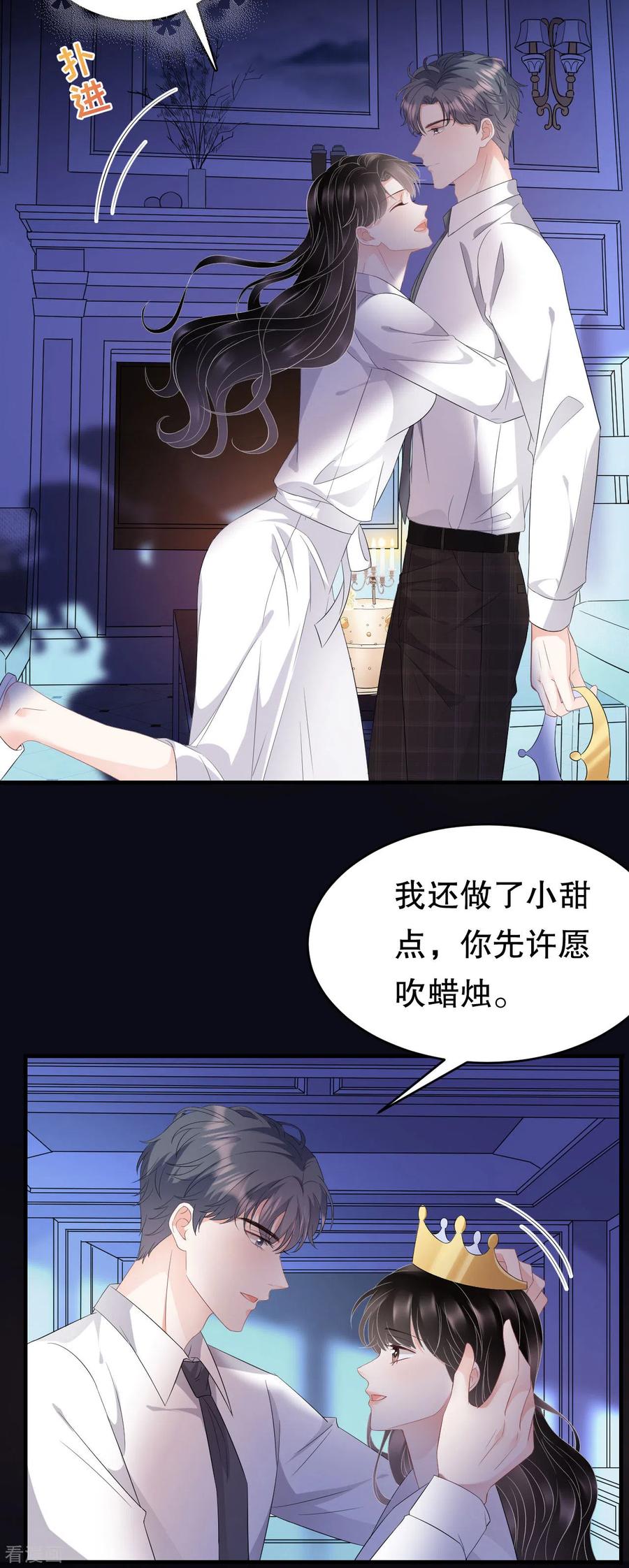 第74话生日快乐-大小姐能有什么坏心眼呢-云端漫画（第24张）