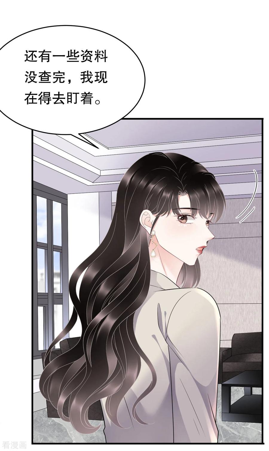 第74话生日快乐-大小姐能有什么坏心眼呢-云端漫画（第14张）
