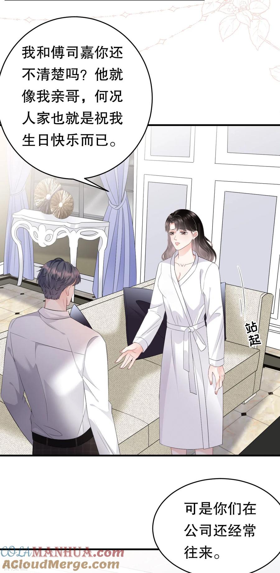 第74话生日快乐-大小姐能有什么坏心眼呢-云端漫画（第31张）
