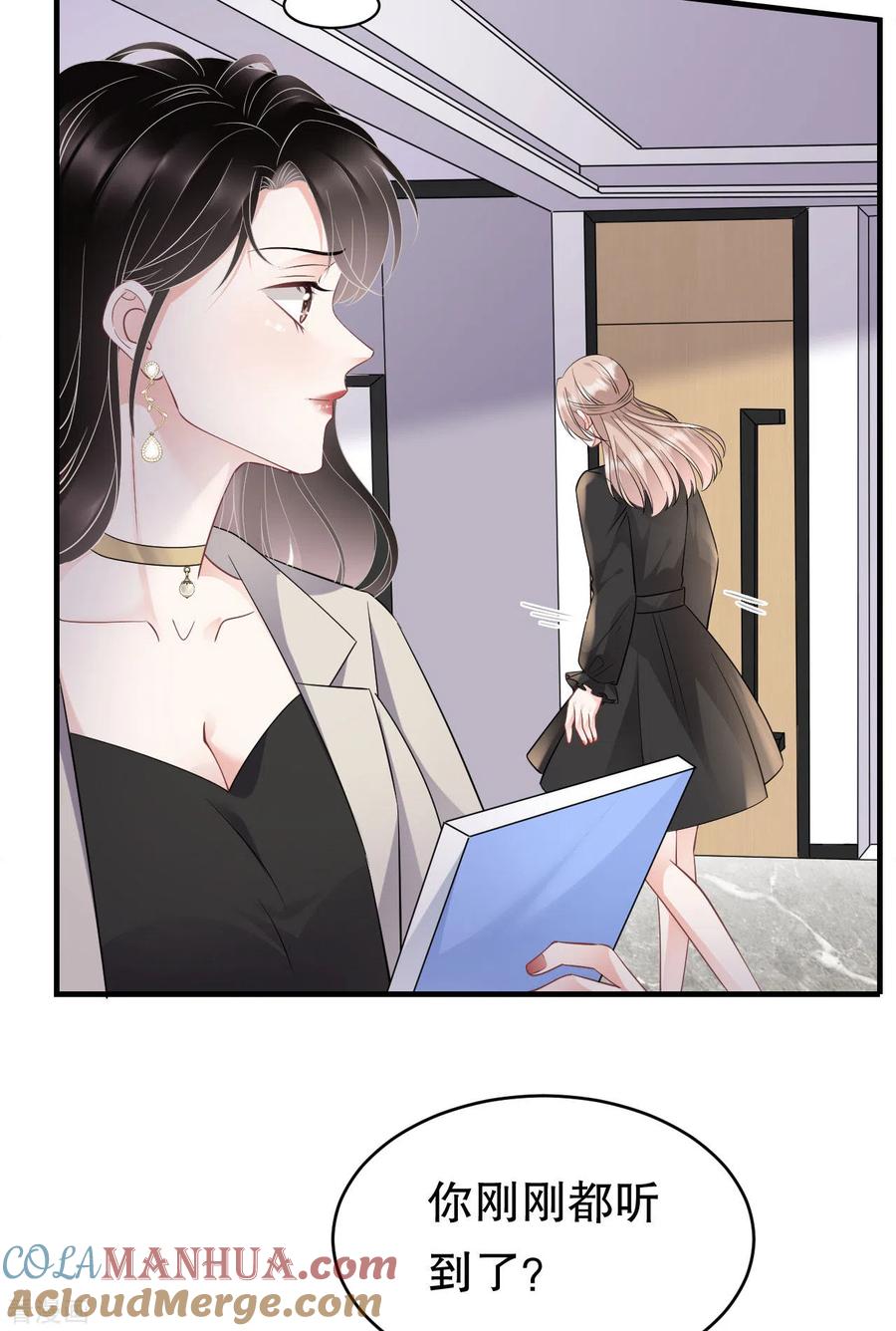 第74话生日快乐-大小姐能有什么坏心眼呢-云端漫画（第9张）