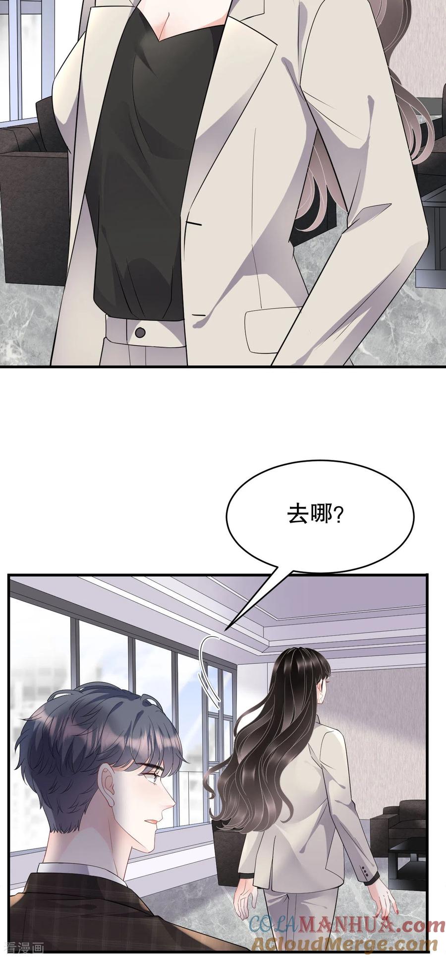 第74话生日快乐-大小姐能有什么坏心眼呢-云端漫画（第13张）
