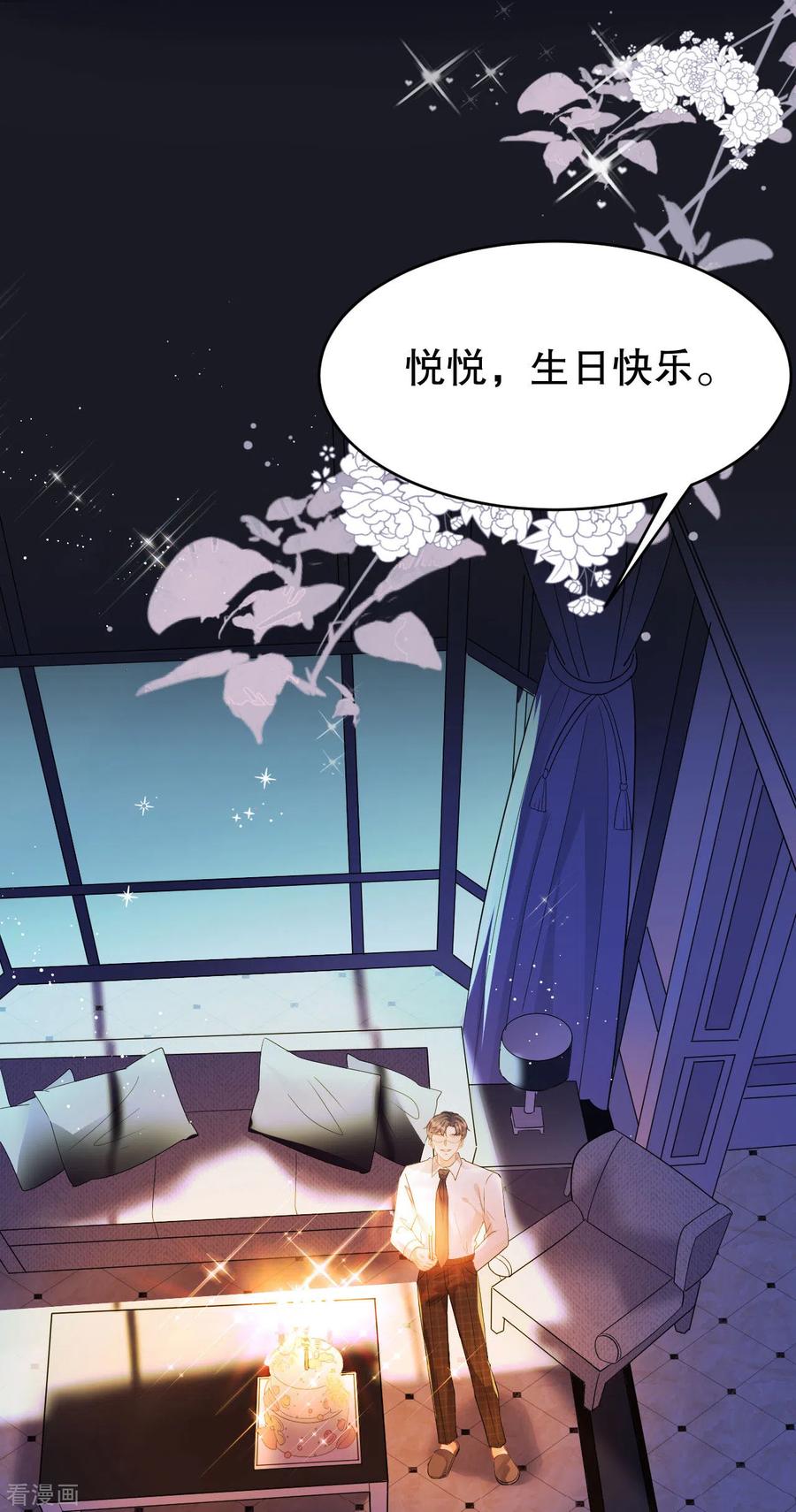 第74话生日快乐-大小姐能有什么坏心眼呢-云端漫画（第20张）