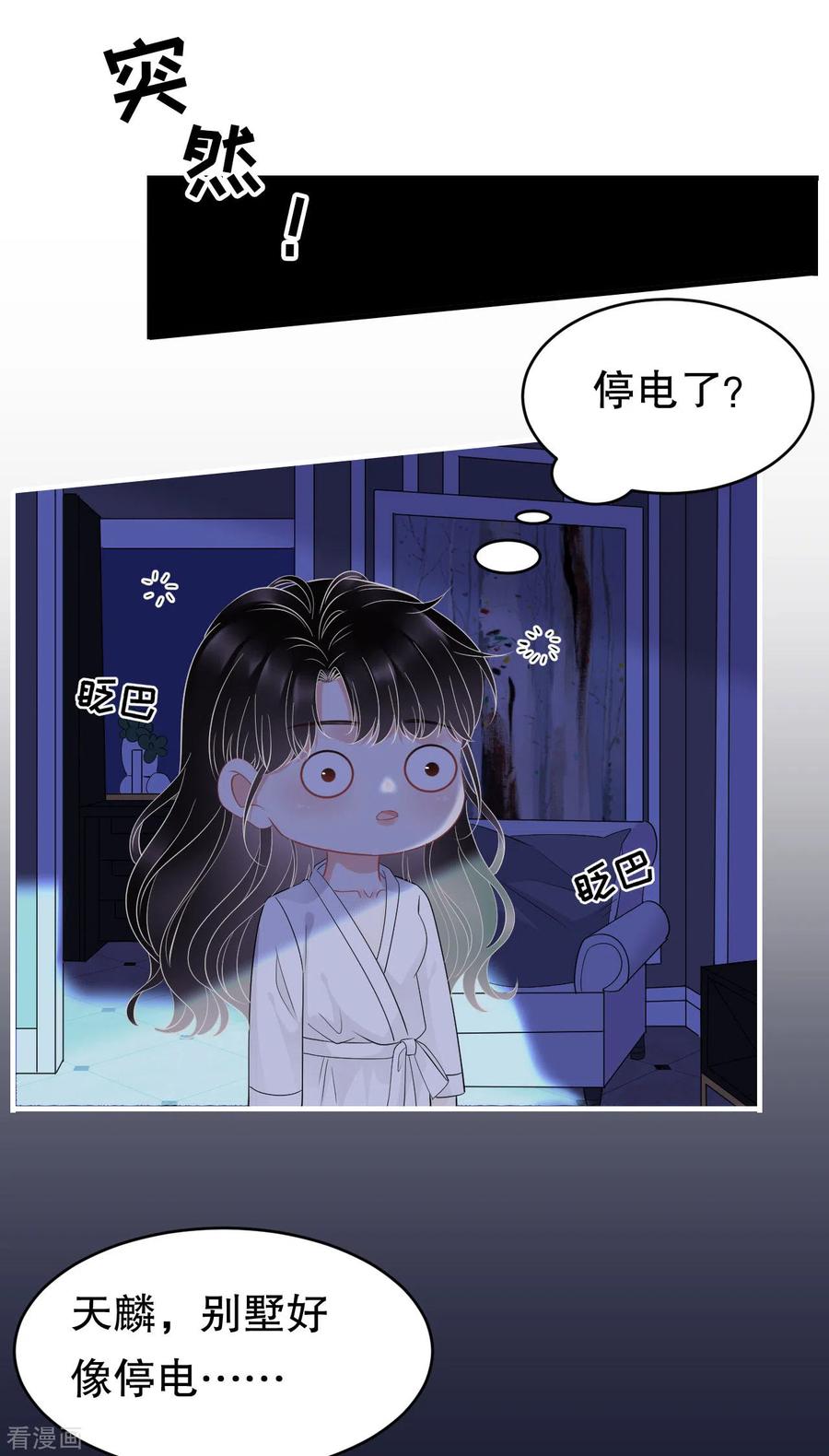第74话生日快乐-大小姐能有什么坏心眼呢-云端漫画（第18张）