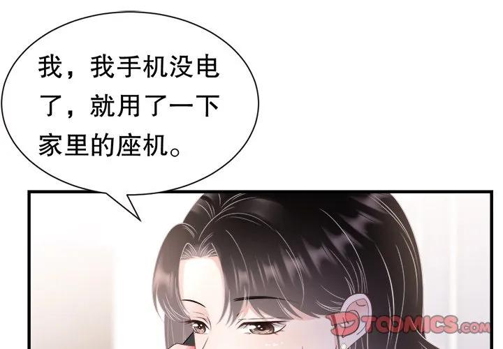 75-大小姐能有什么坏心眼呢？-ⓒ | YunDuoWu（第2张）