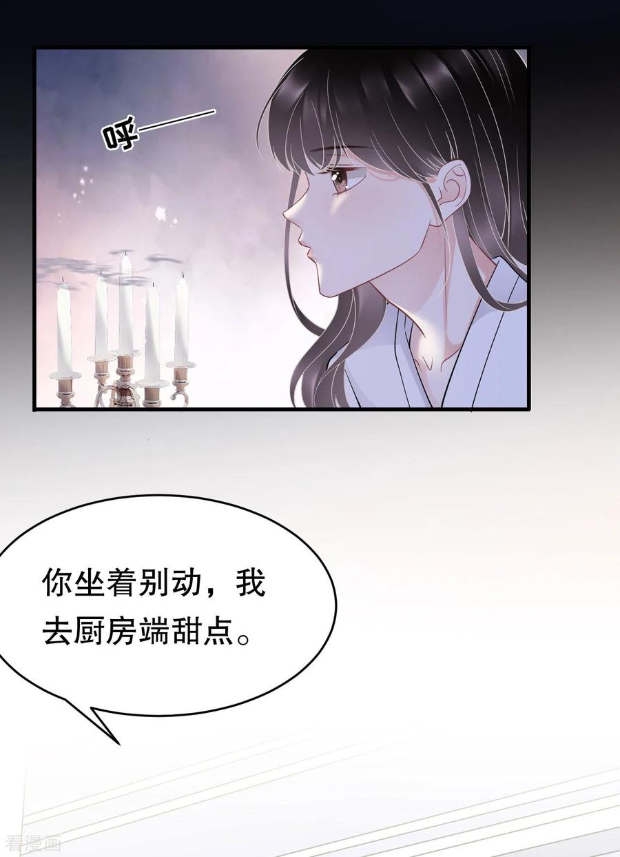 第74话生日快乐-大小姐能有什么坏心眼呢-云端漫画（第26张）
