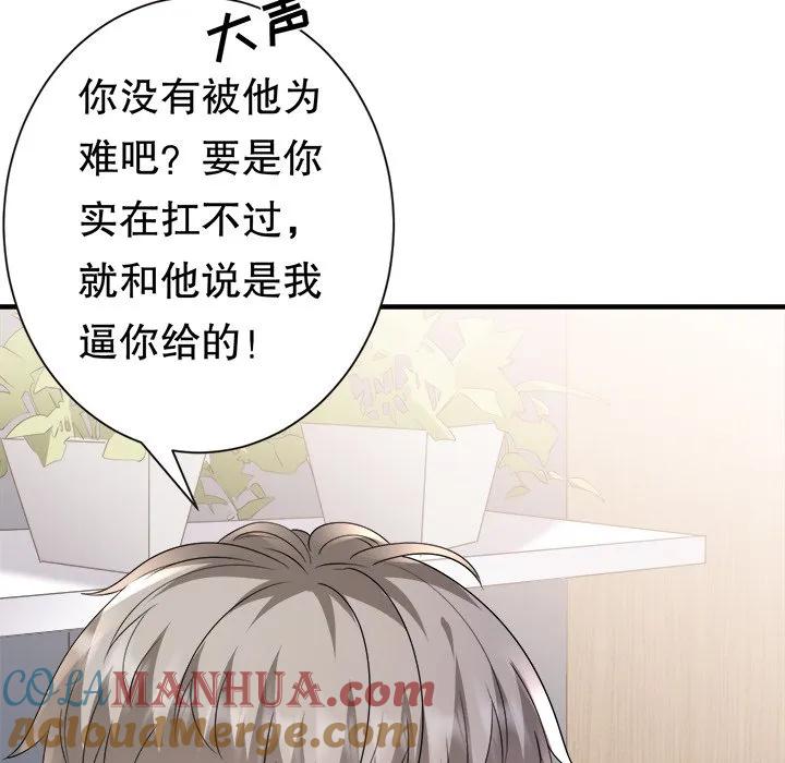 75-大小姐能有什么坏心眼呢？-ⓒ | YunDuoWu（第12张）