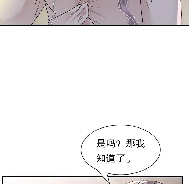 75-大小姐能有什么坏心眼呢？-ⓒ | YunDuoWu（第10张）