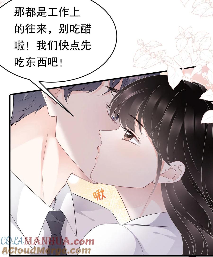 第74话生日快乐-大小姐能有什么坏心眼呢-云端漫画（第33张）