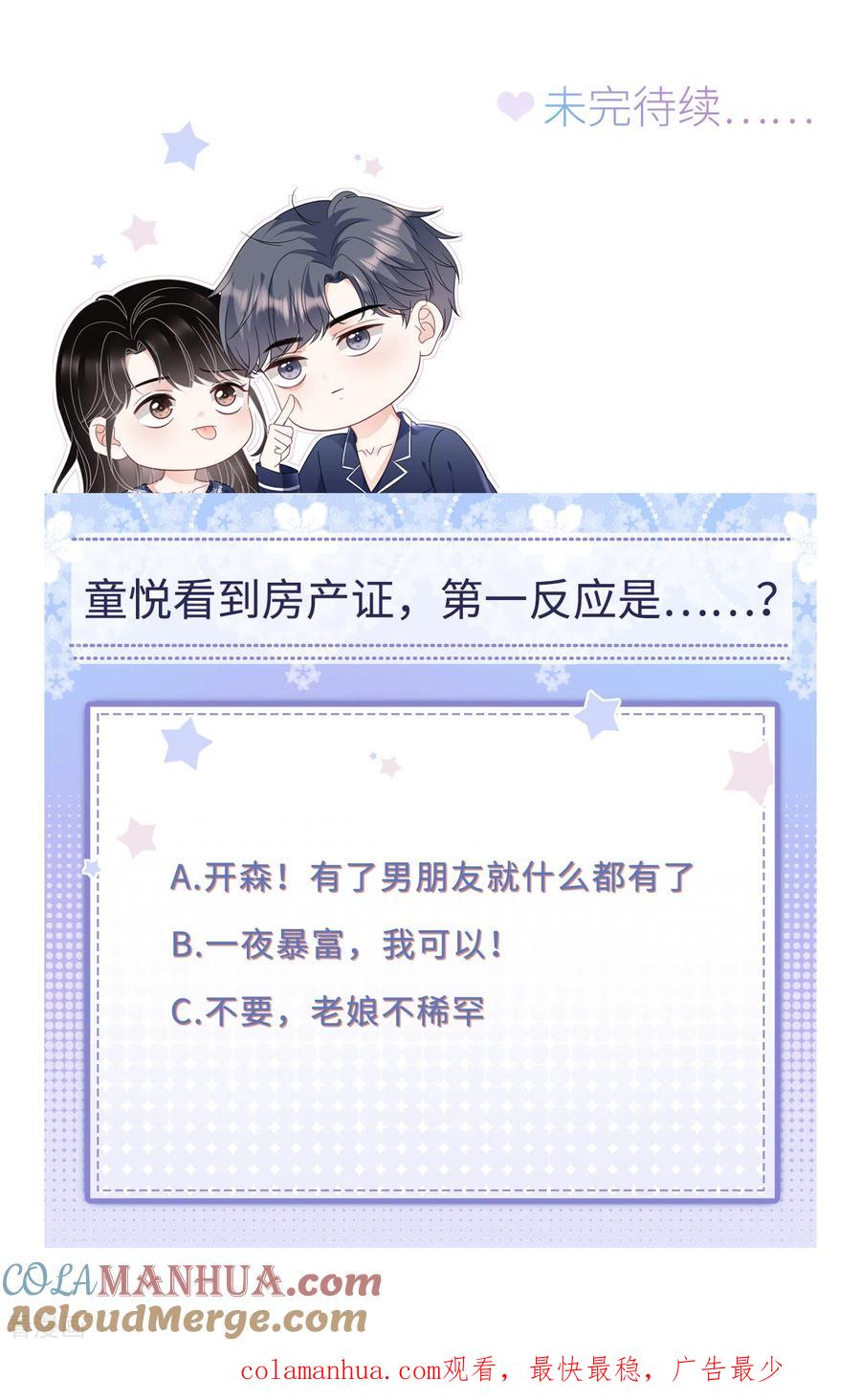 第74话生日快乐-大小姐能有什么坏心眼呢-云端漫画（第37张）