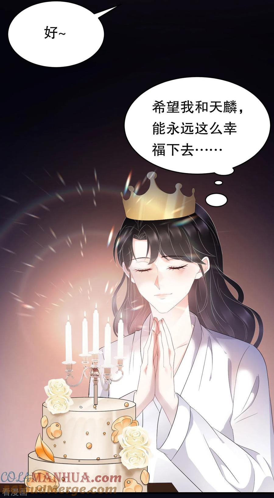 第74话生日快乐-大小姐能有什么坏心眼呢-云端漫画（第25张）