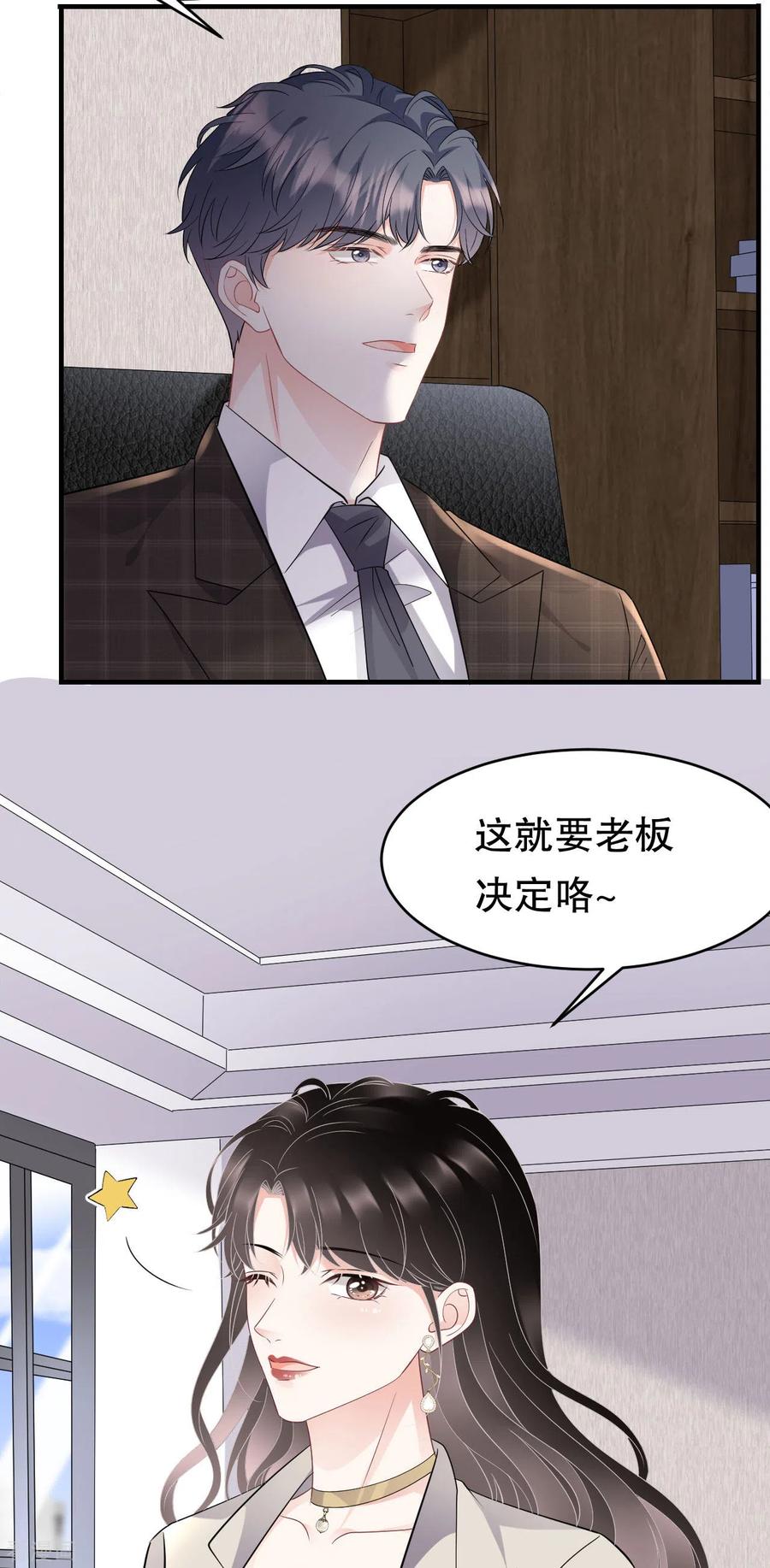 第74话生日快乐-大小姐能有什么坏心眼呢-云端漫画（第12张）