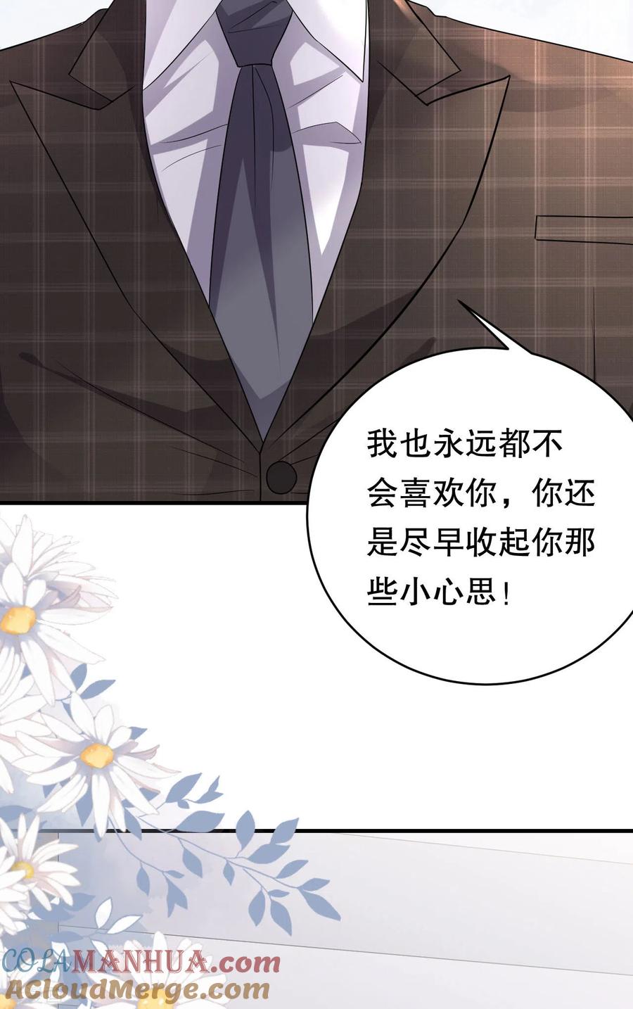 第74话生日快乐-大小姐能有什么坏心眼呢-云端漫画（第5张）