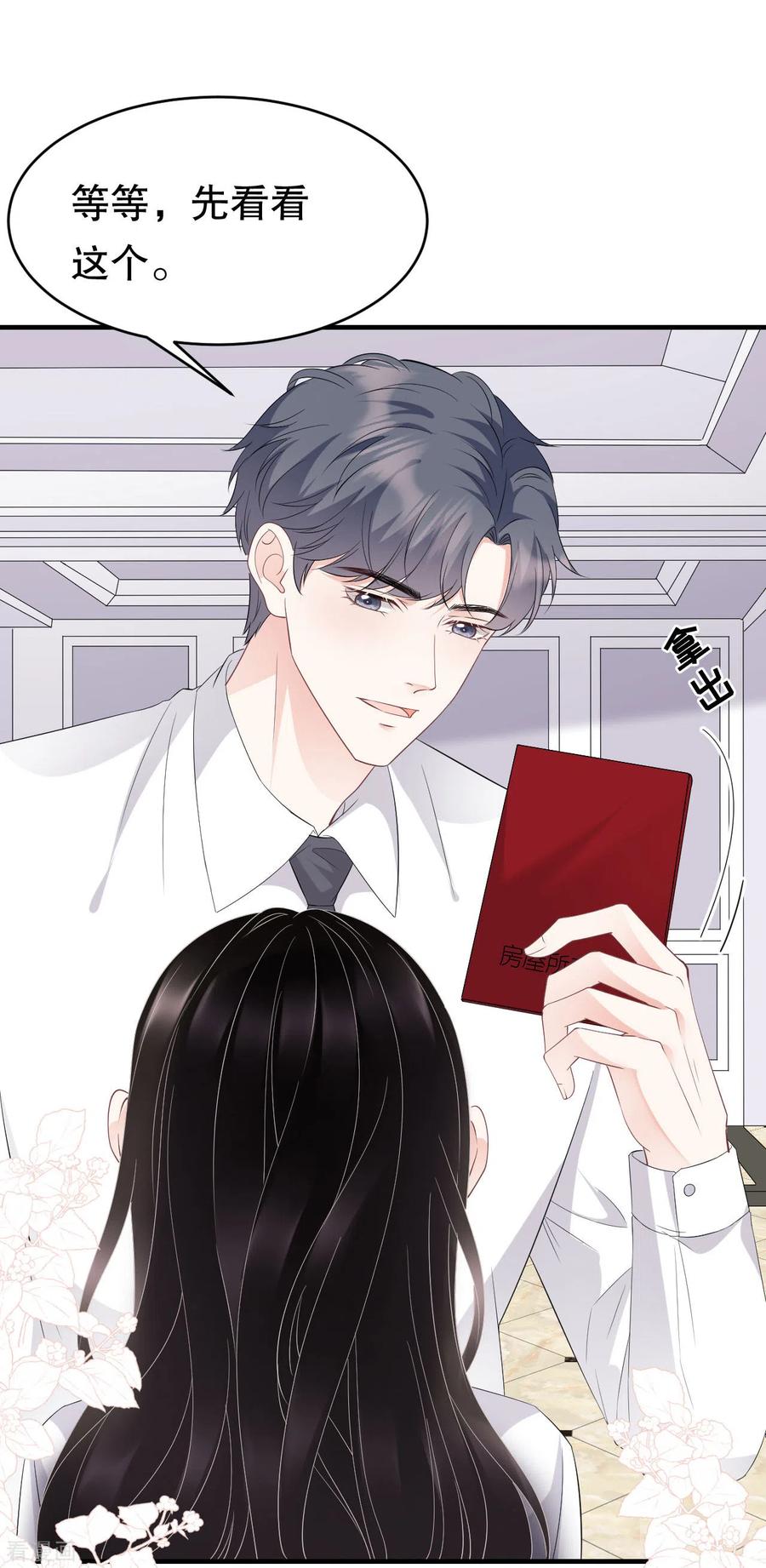 第74话生日快乐-大小姐能有什么坏心眼呢-云端漫画（第34张）