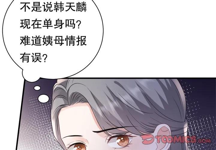 76-大小姐能有什么坏心眼呢？-ⓒ | YunDuoWu（第2张）