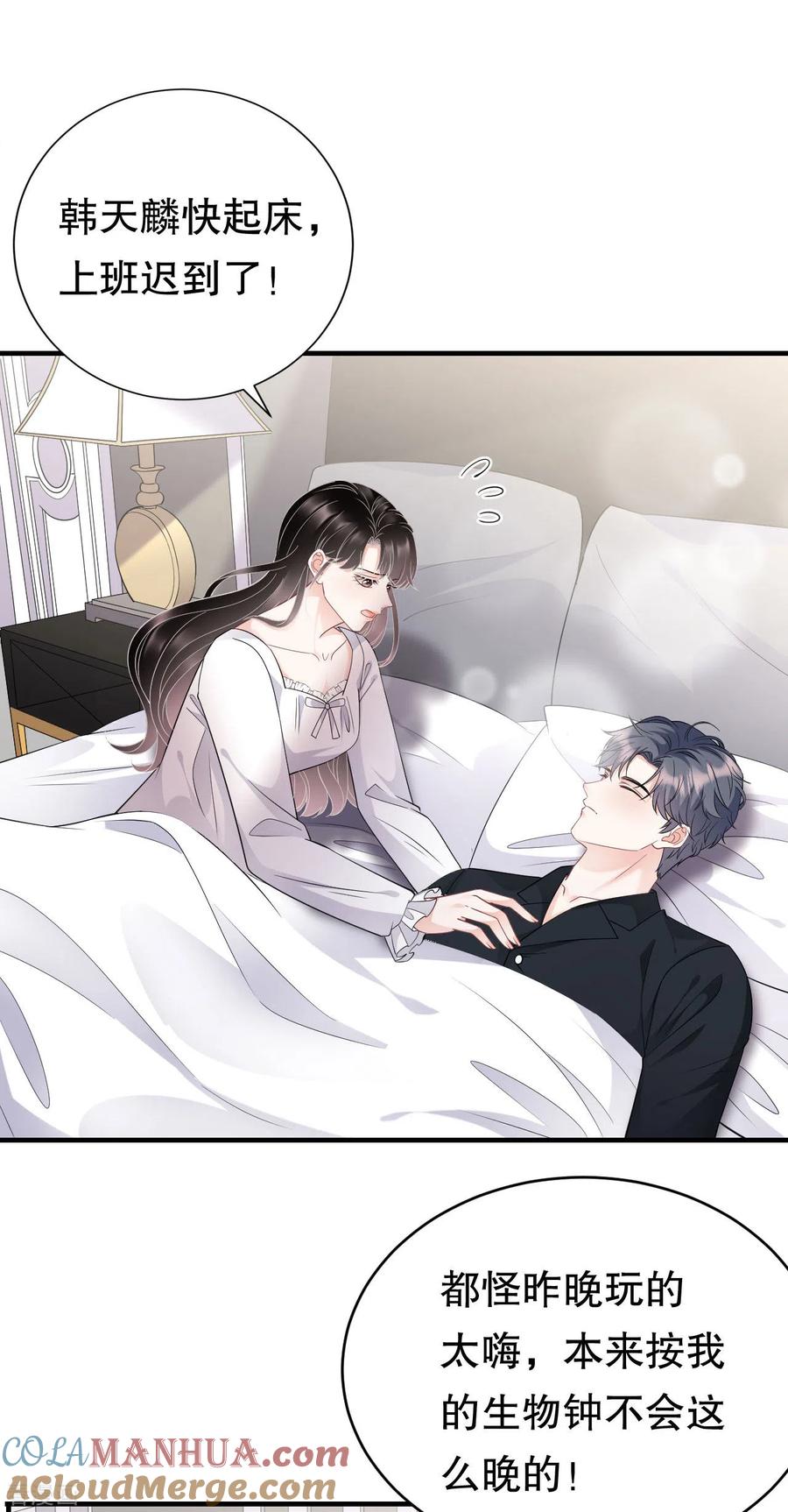 第75话霸总新技能-大小姐能有什么坏心眼呢-云端漫画（第22张）