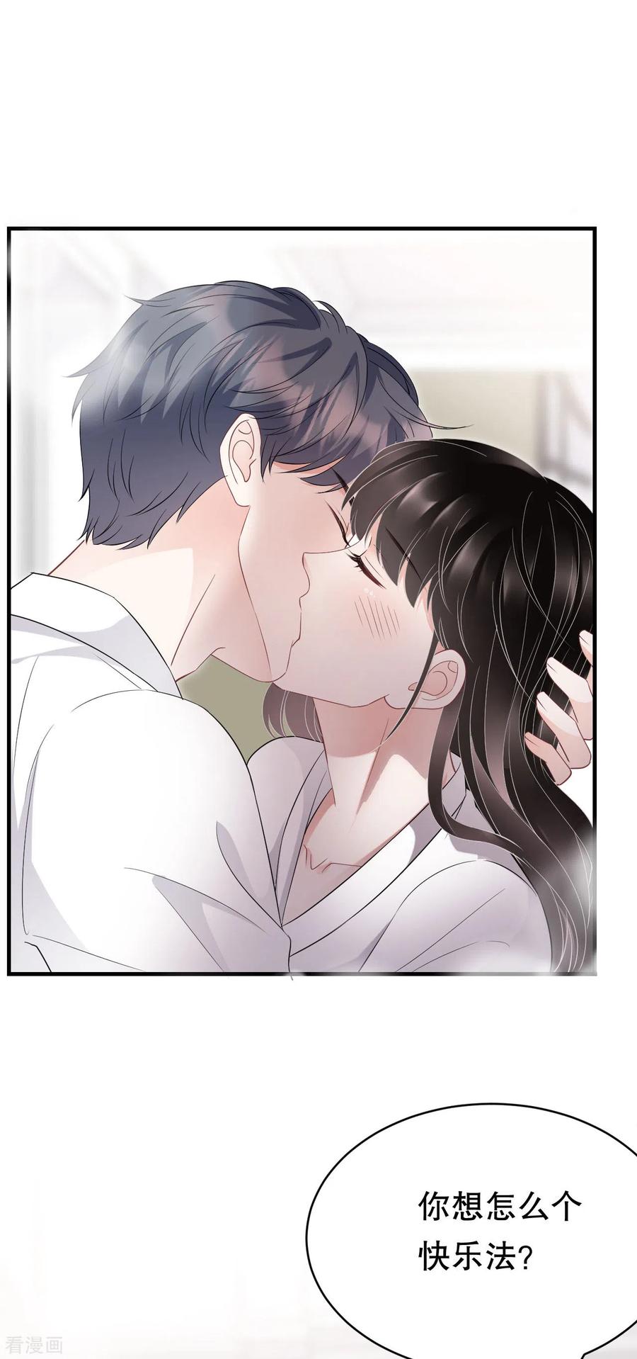 第75话霸总新技能-大小姐能有什么坏心眼呢-云端漫画（第15张）