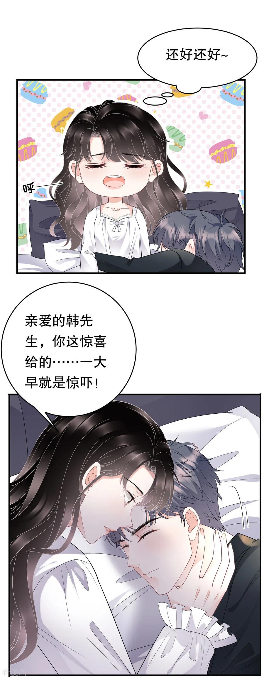 第75话霸总新技能-大小姐能有什么坏心眼呢-云端漫画（第25张）