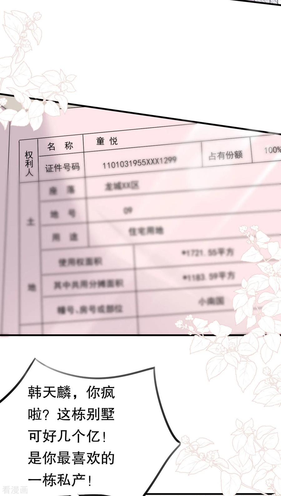 第75话霸总新技能-大小姐能有什么坏心眼呢-云端漫画（第7张）