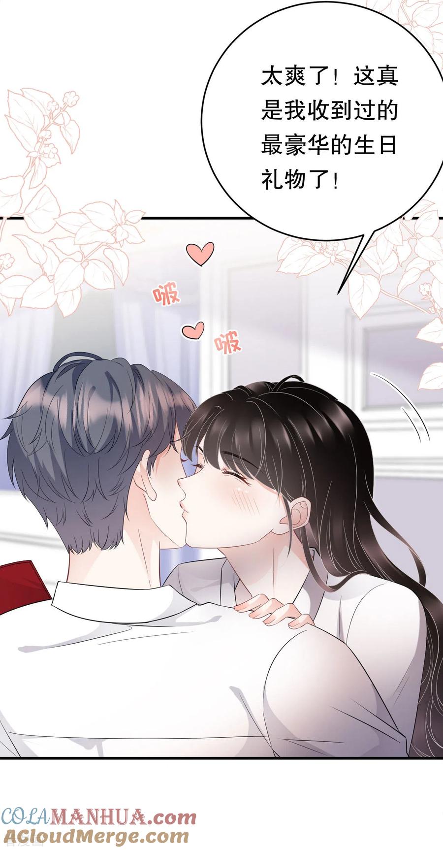 第75话霸总新技能-大小姐能有什么坏心眼呢-云端漫画（第12张）