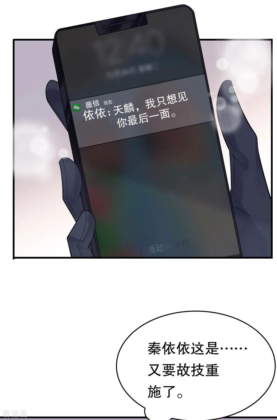 第76话故技重施-大小姐能有什么坏心眼呢-云端漫画（第20张）