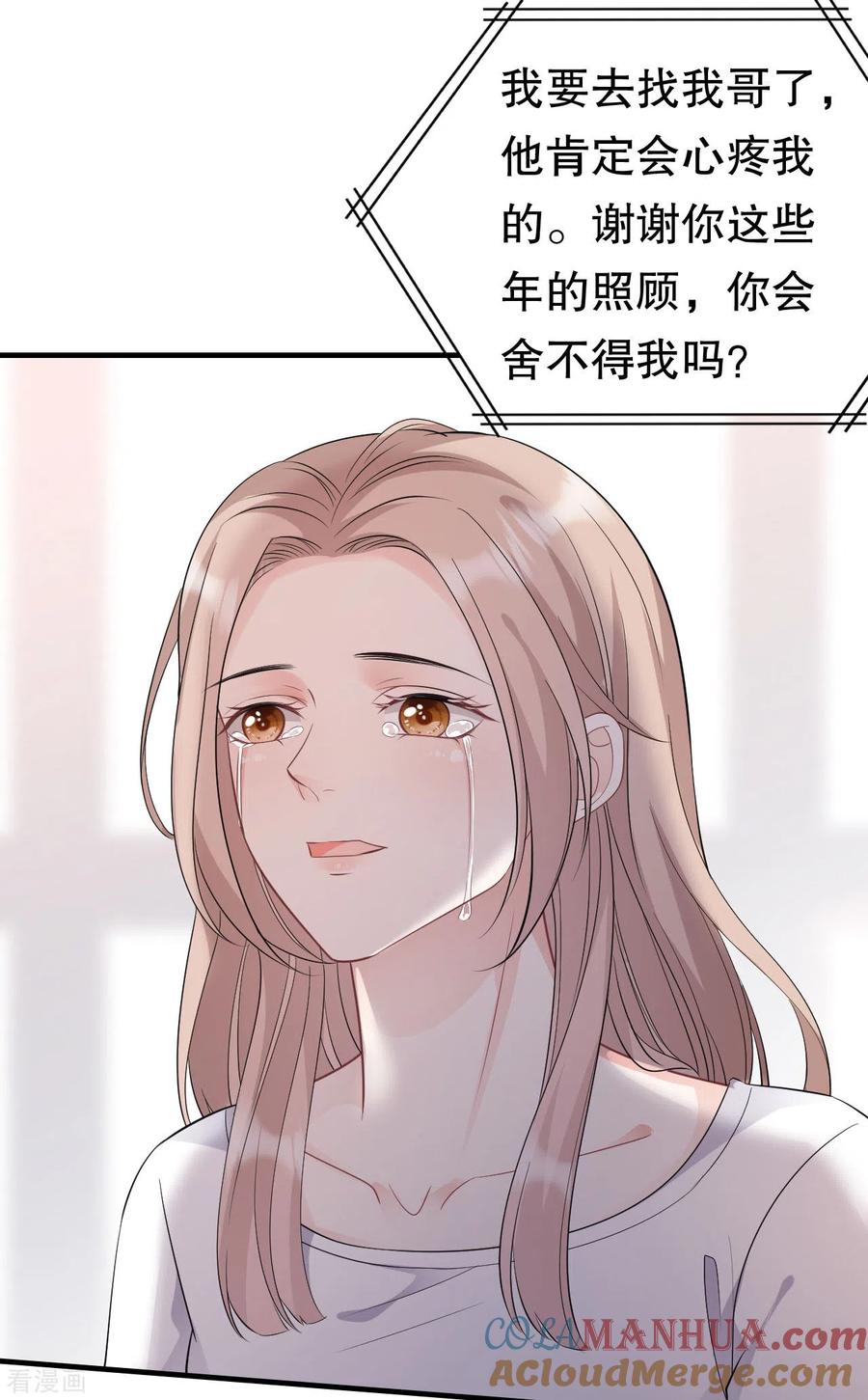 第76话故技重施-大小姐能有什么坏心眼呢-云端漫画（第25张）