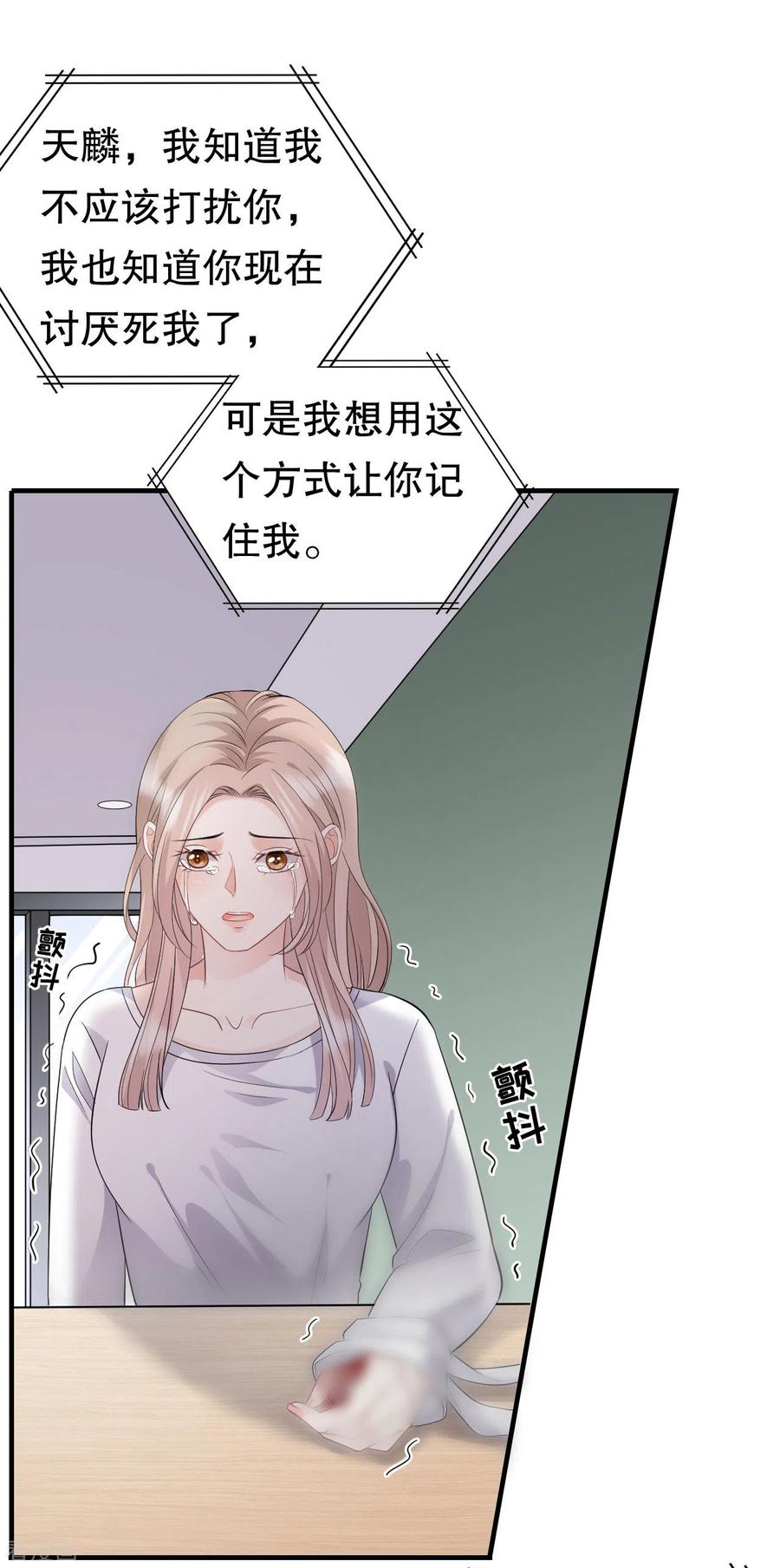 第76话故技重施-大小姐能有什么坏心眼呢-云端漫画（第24张）