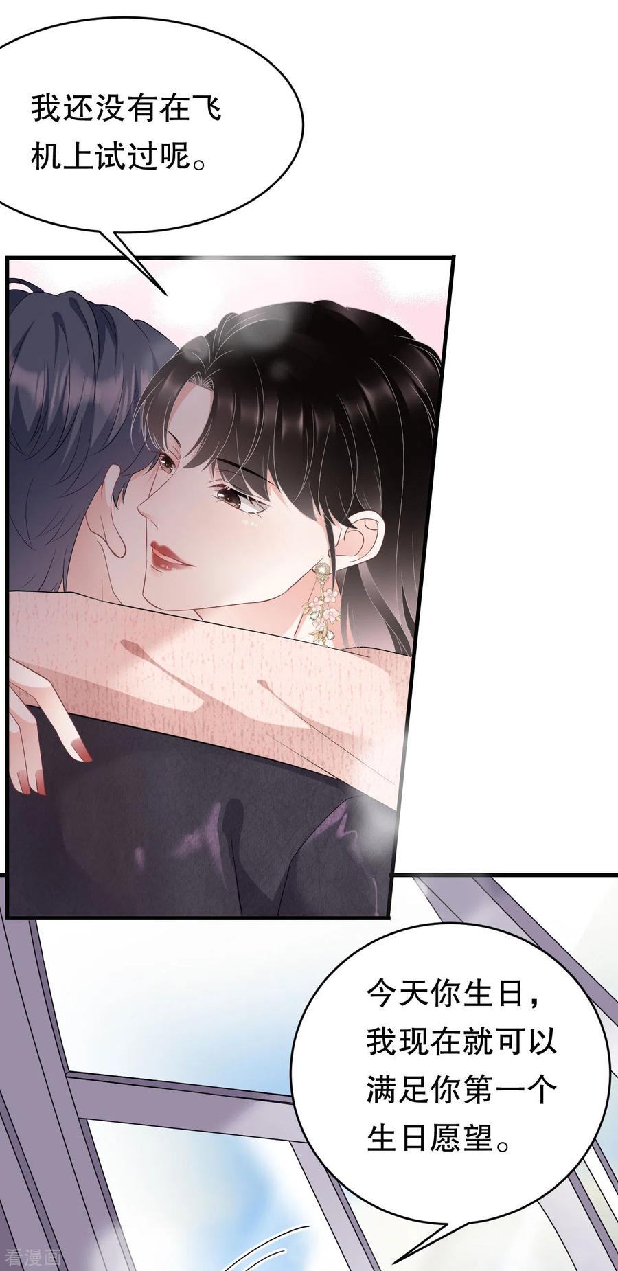 第76话故技重施-大小姐能有什么坏心眼呢-云端漫画（第12张）