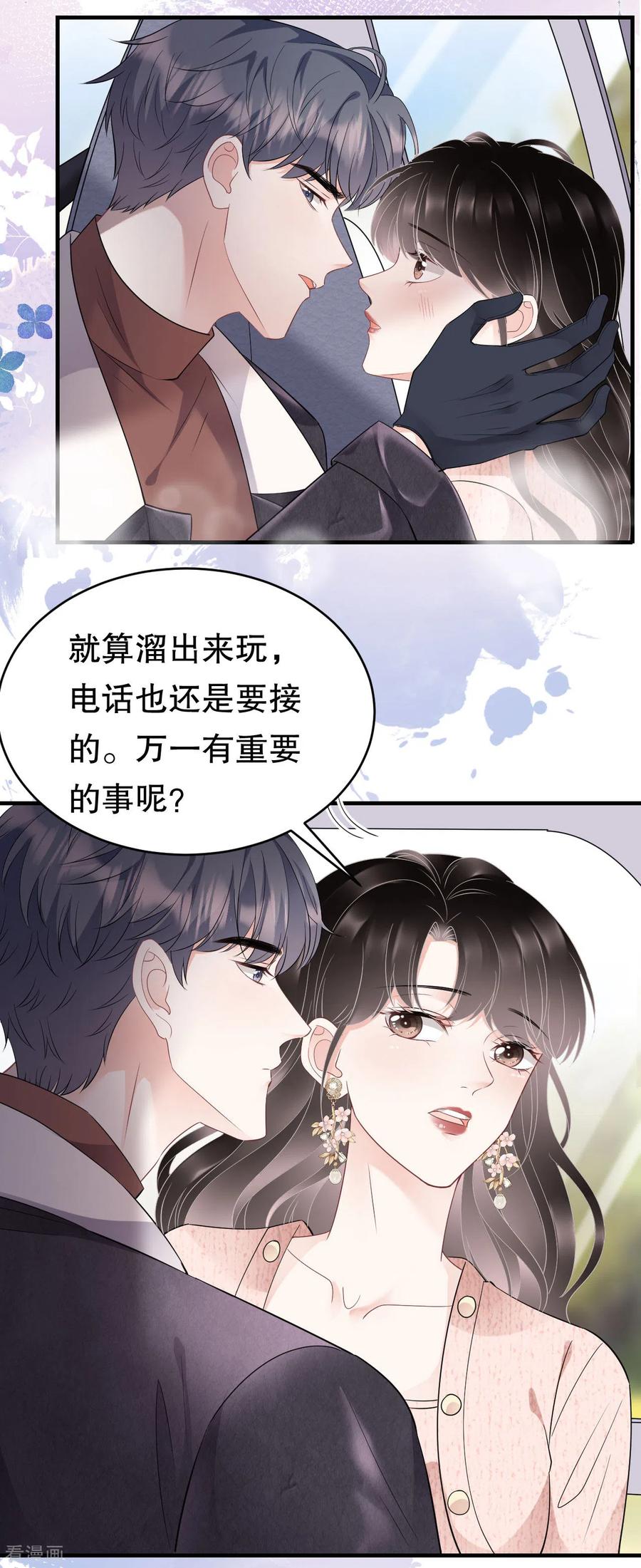 第76话故技重施-大小姐能有什么坏心眼呢-云端漫画（第16张）