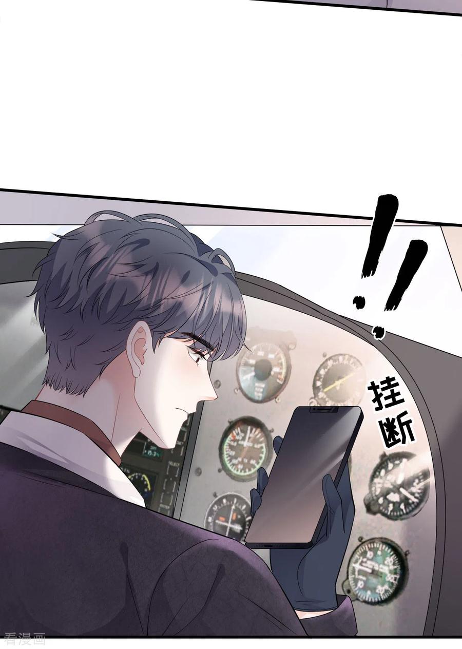 第76话故技重施-大小姐能有什么坏心眼呢-云端漫画（第26张）