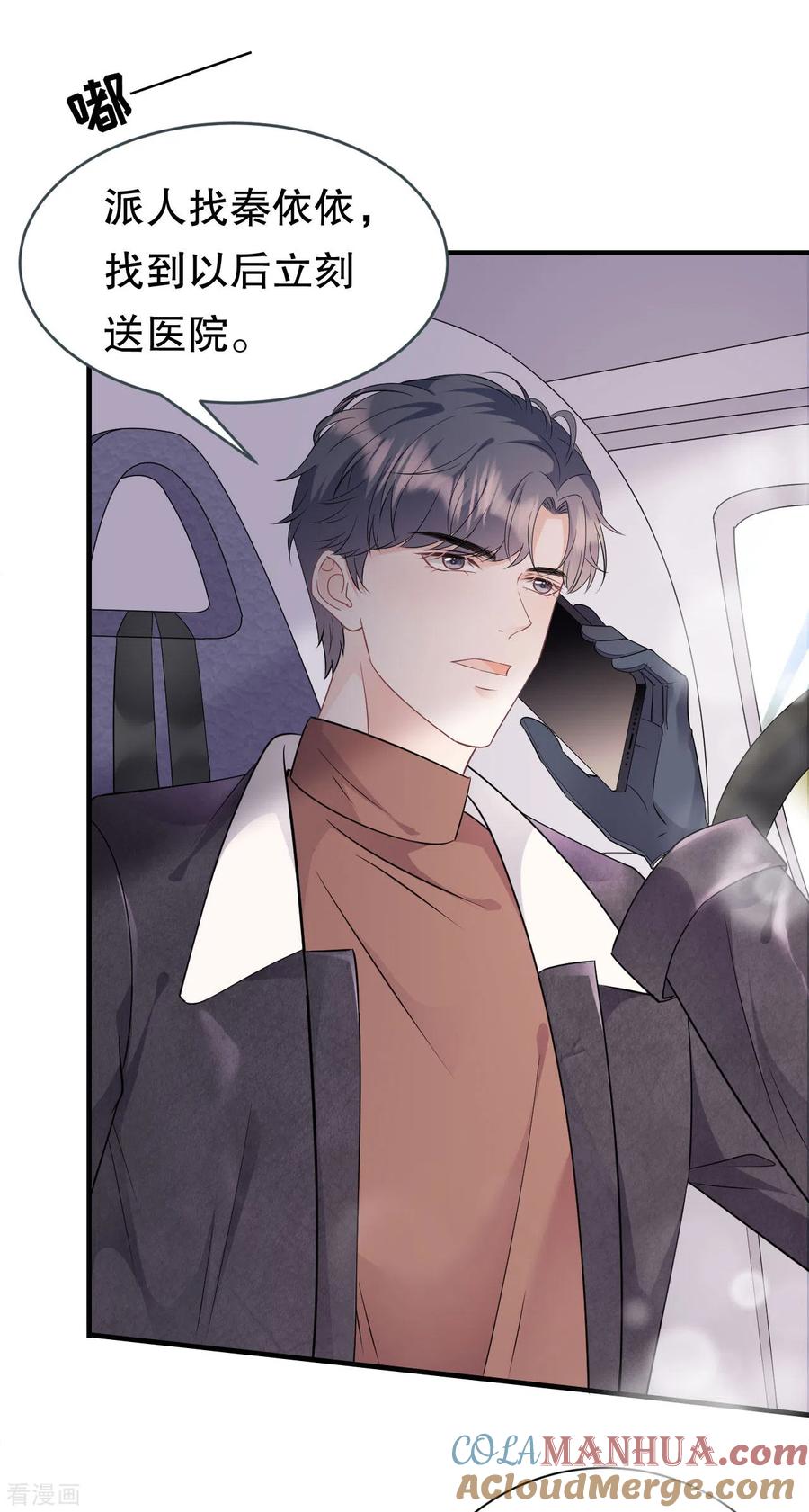 第76话故技重施-大小姐能有什么坏心眼呢-云端漫画（第27张）