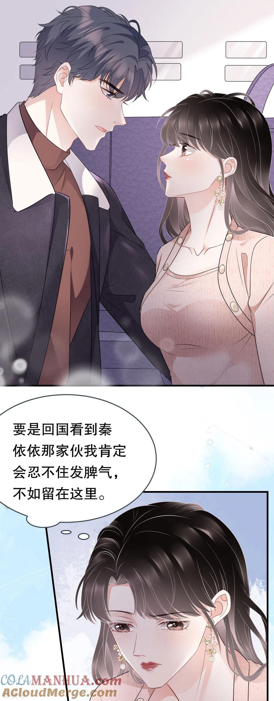 第76话故技重施-大小姐能有什么坏心眼呢-云端漫画（第33张）