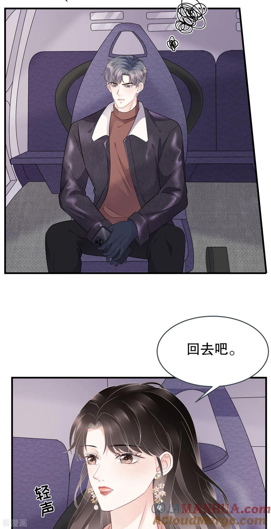 第76话故技重施-大小姐能有什么坏心眼呢-云端漫画（第29张）