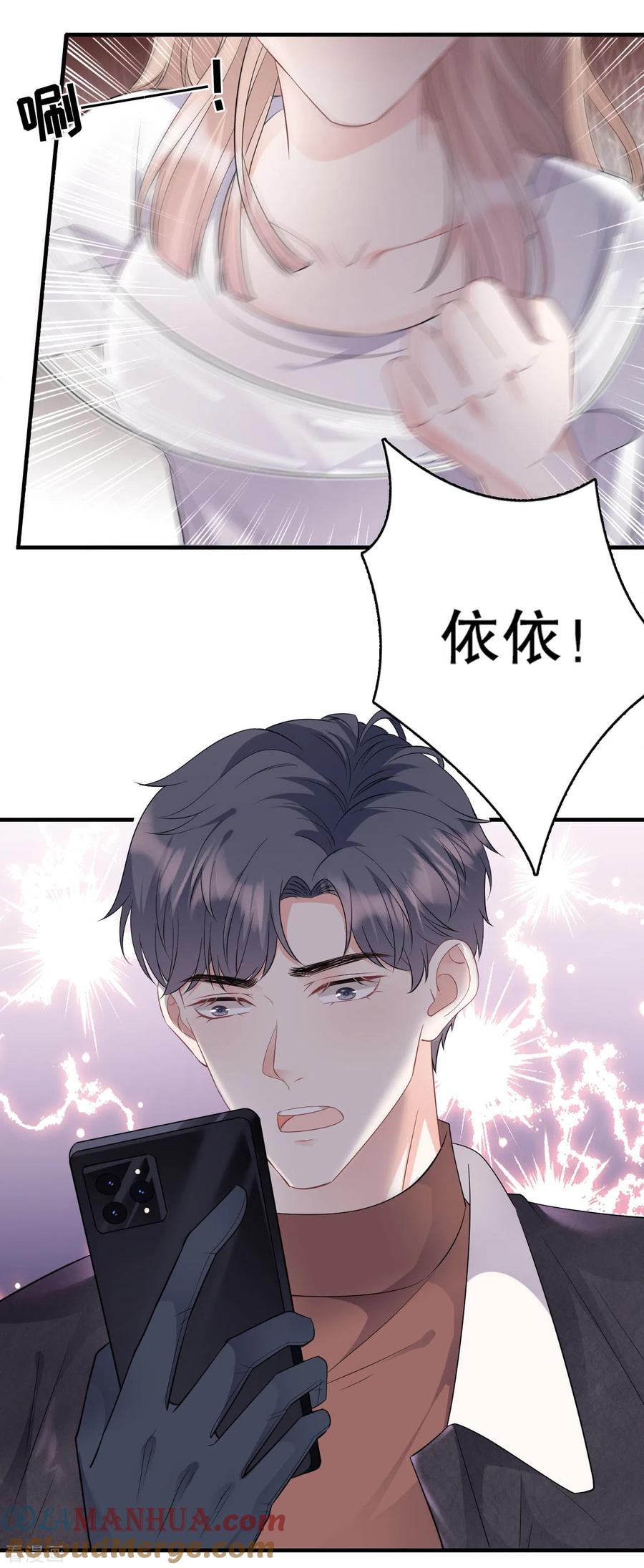 第76话故技重施-大小姐能有什么坏心眼呢-云端漫画（第23张）