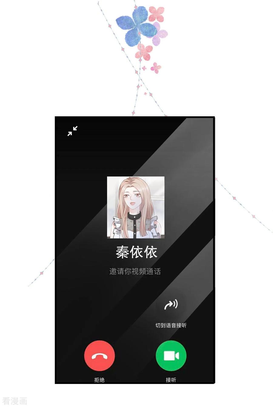 第76话故技重施-大小姐能有什么坏心眼呢-云端漫画（第18张）