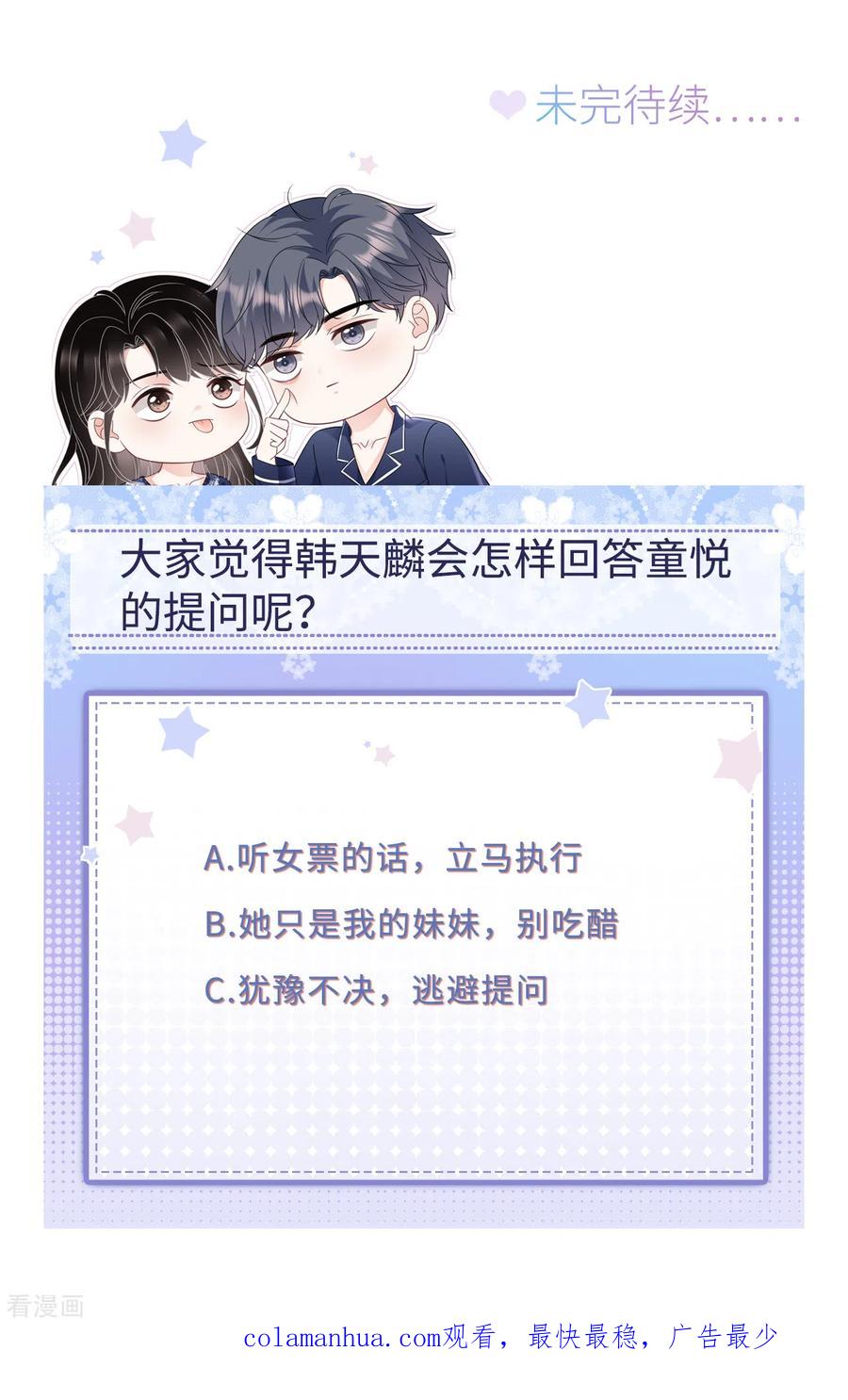 第76话故技重施-大小姐能有什么坏心眼呢-云端漫画（第38张）