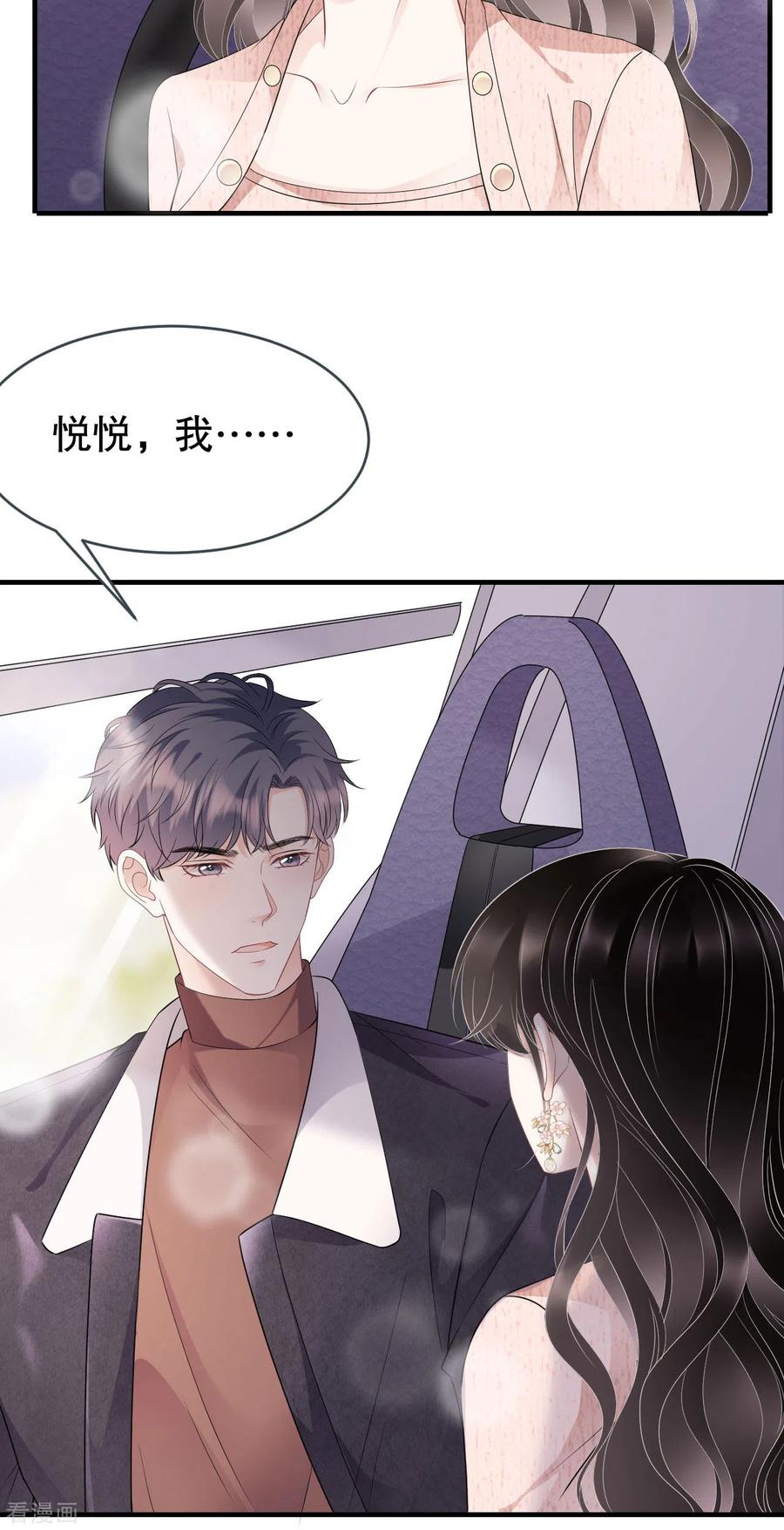 第76话故技重施-大小姐能有什么坏心眼呢-云端漫画（第30张）