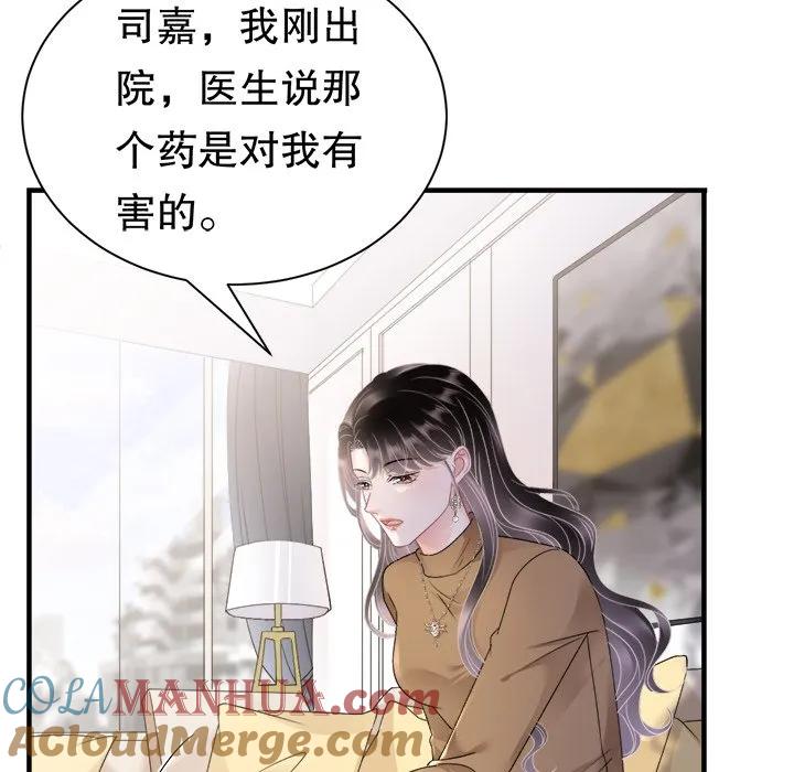 77-大小姐能有什么坏心眼呢？-ⓒ | YunDuoWu（第4张）