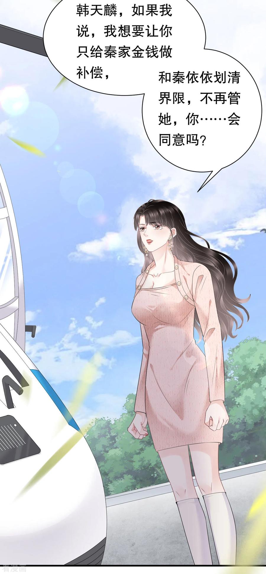 第76话故技重施-大小姐能有什么坏心眼呢-云端漫画（第36张）
