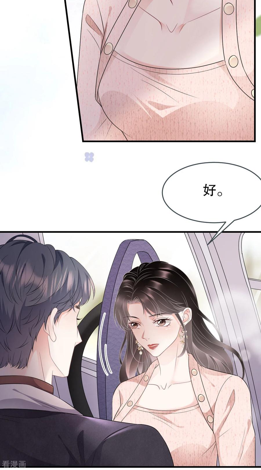 第76话故技重施-大小姐能有什么坏心眼呢-云端漫画（第34张）