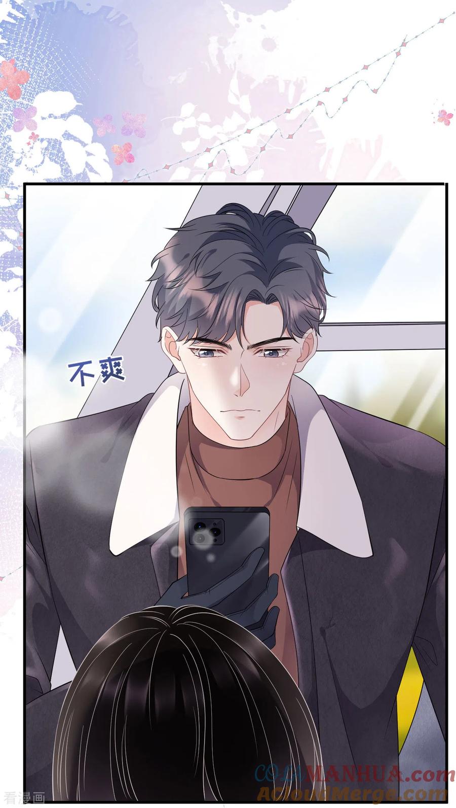 第76话故技重施-大小姐能有什么坏心眼呢-云端漫画（第17张）