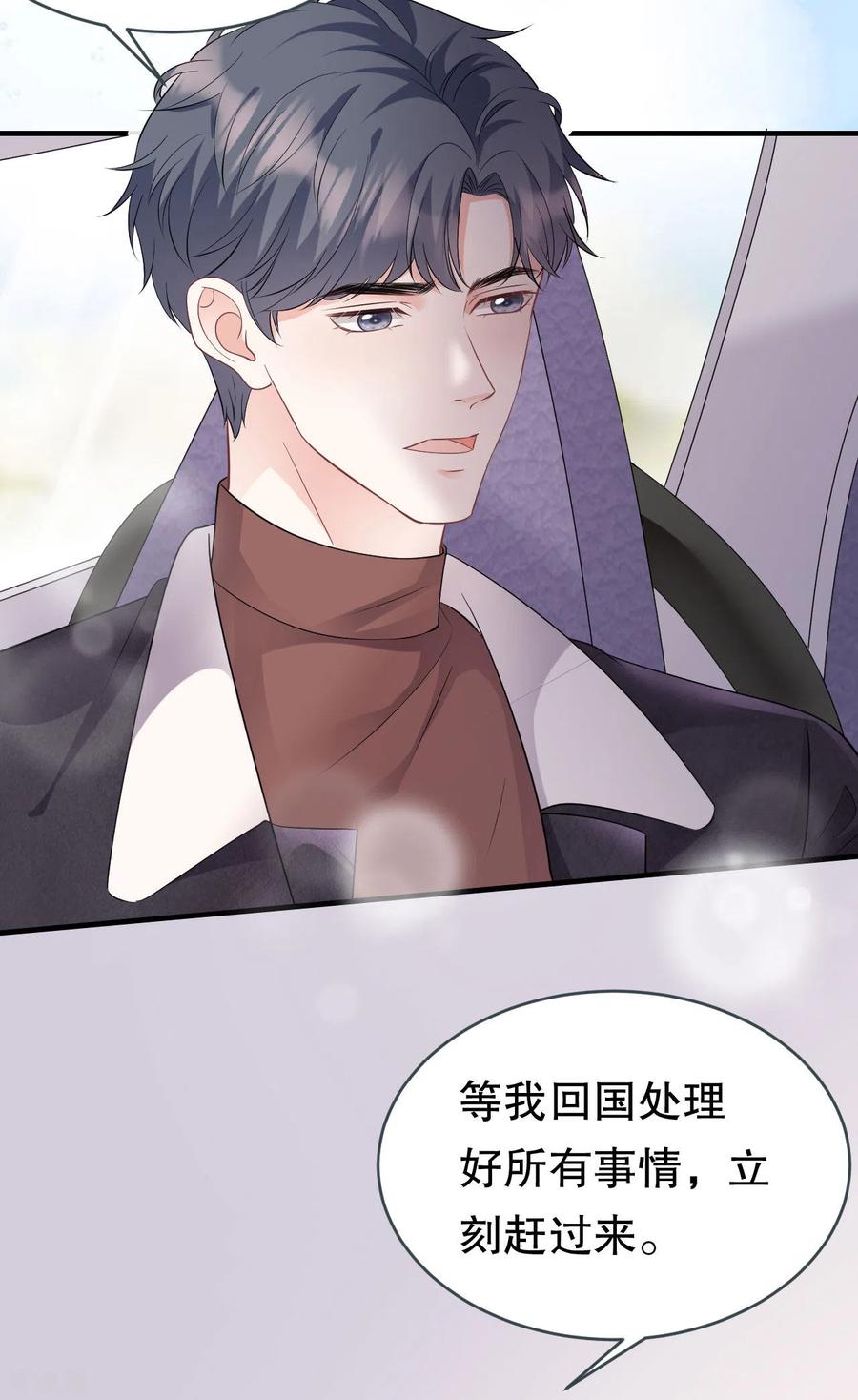 第76话故技重施-大小姐能有什么坏心眼呢-云端漫画（第32张）