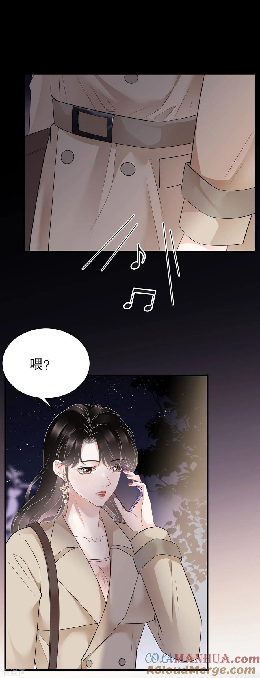 第77话偷偷回国-大小姐能有什么坏心眼呢-云端漫画（第19张）