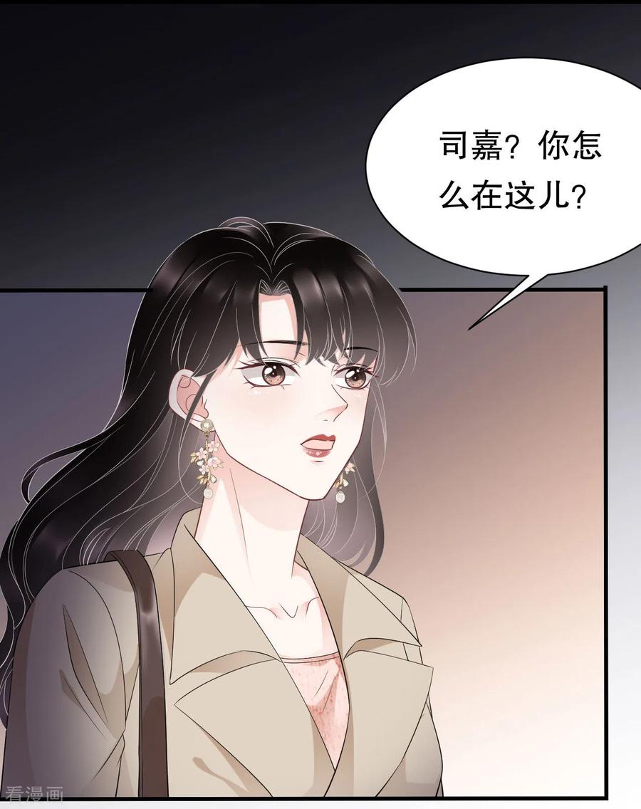 第77话偷偷回国-大小姐能有什么坏心眼呢-云端漫画（第34张）